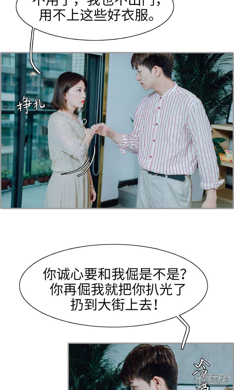 第8话-首席的替嫁新娘-剧能玩（第9张）