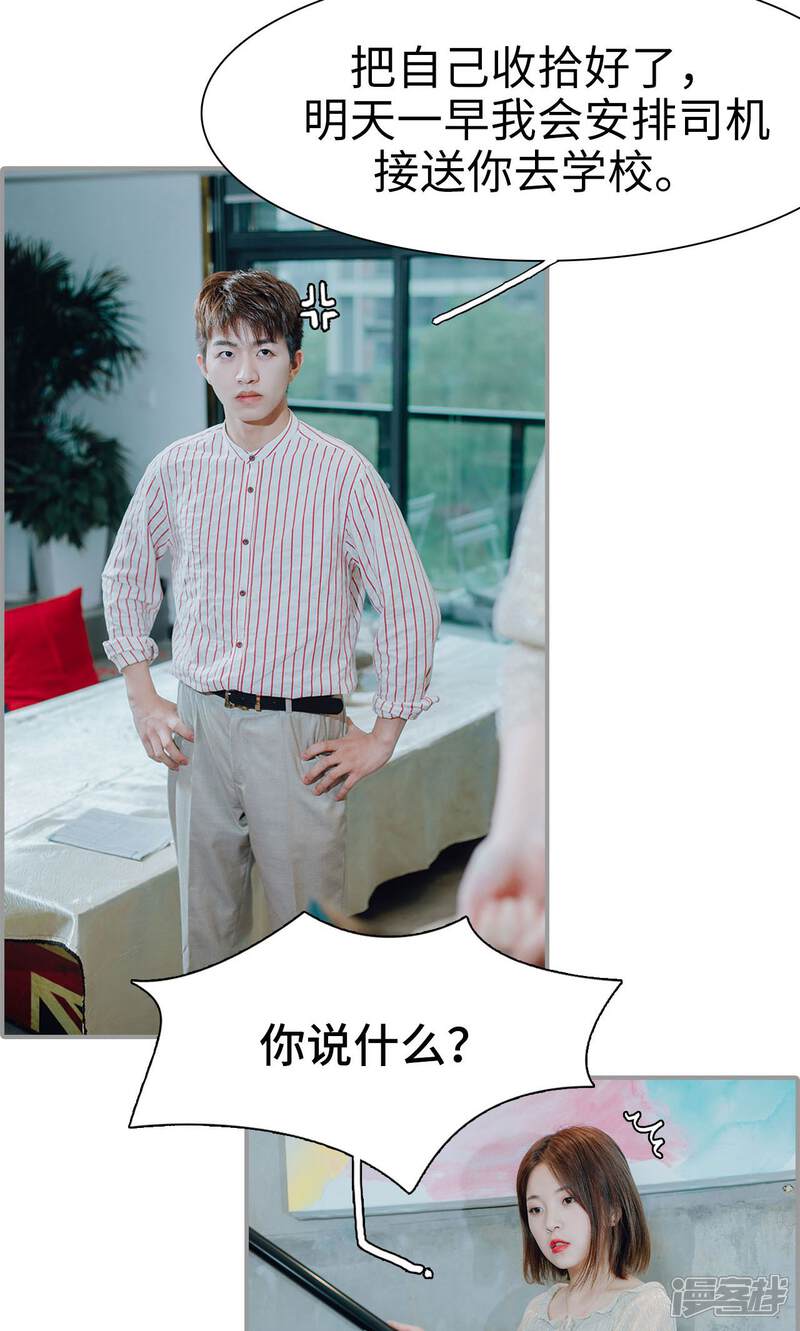 第8话-首席的替嫁新娘-剧能玩（第12张）