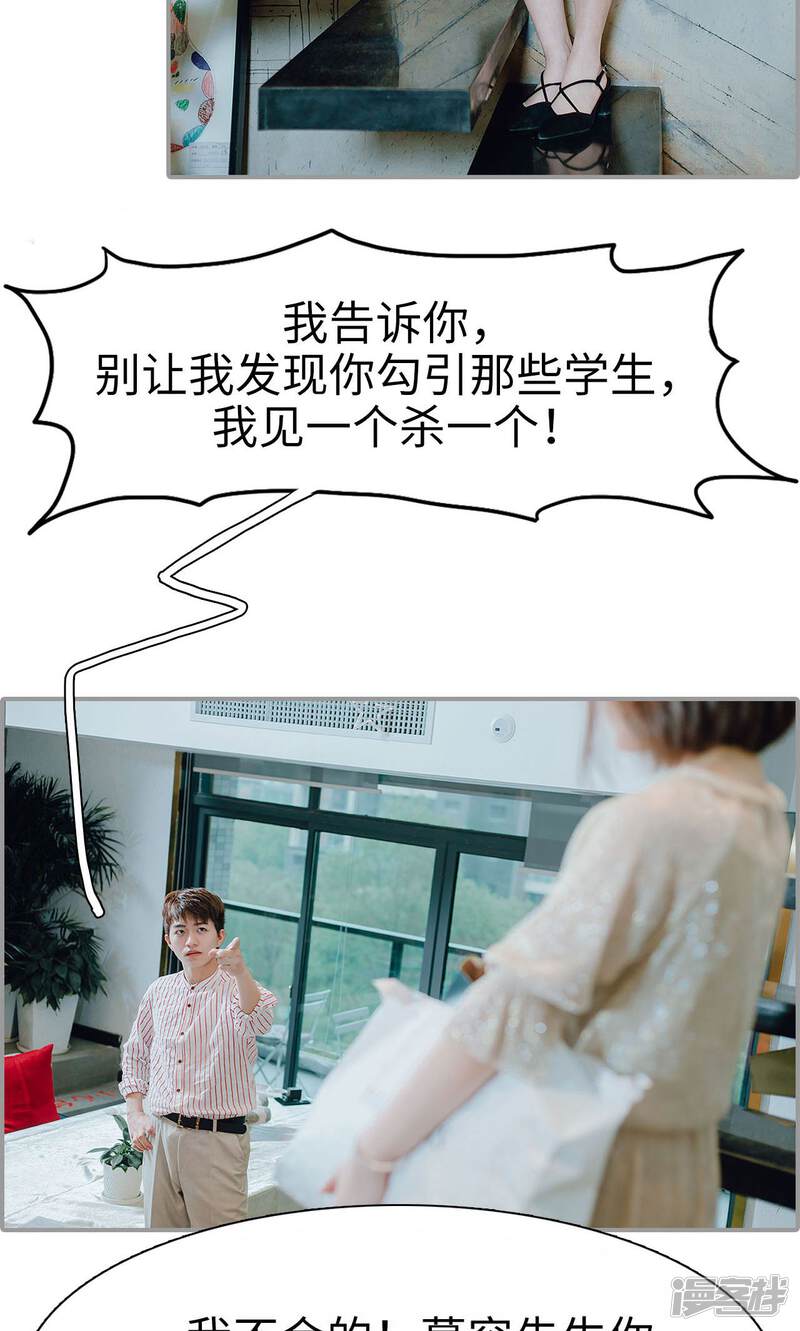 第8话-首席的替嫁新娘-剧能玩（第15张）