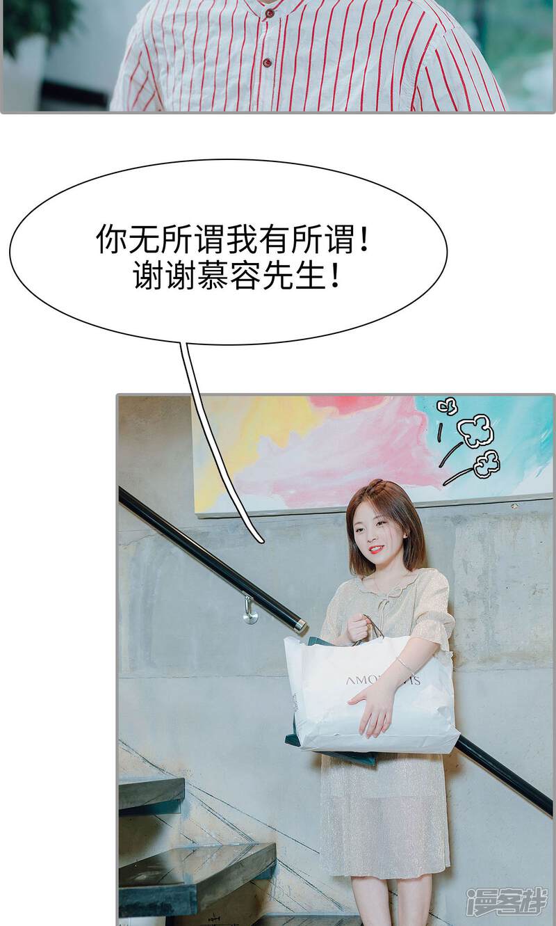 第8话-首席的替嫁新娘-剧能玩（第14张）