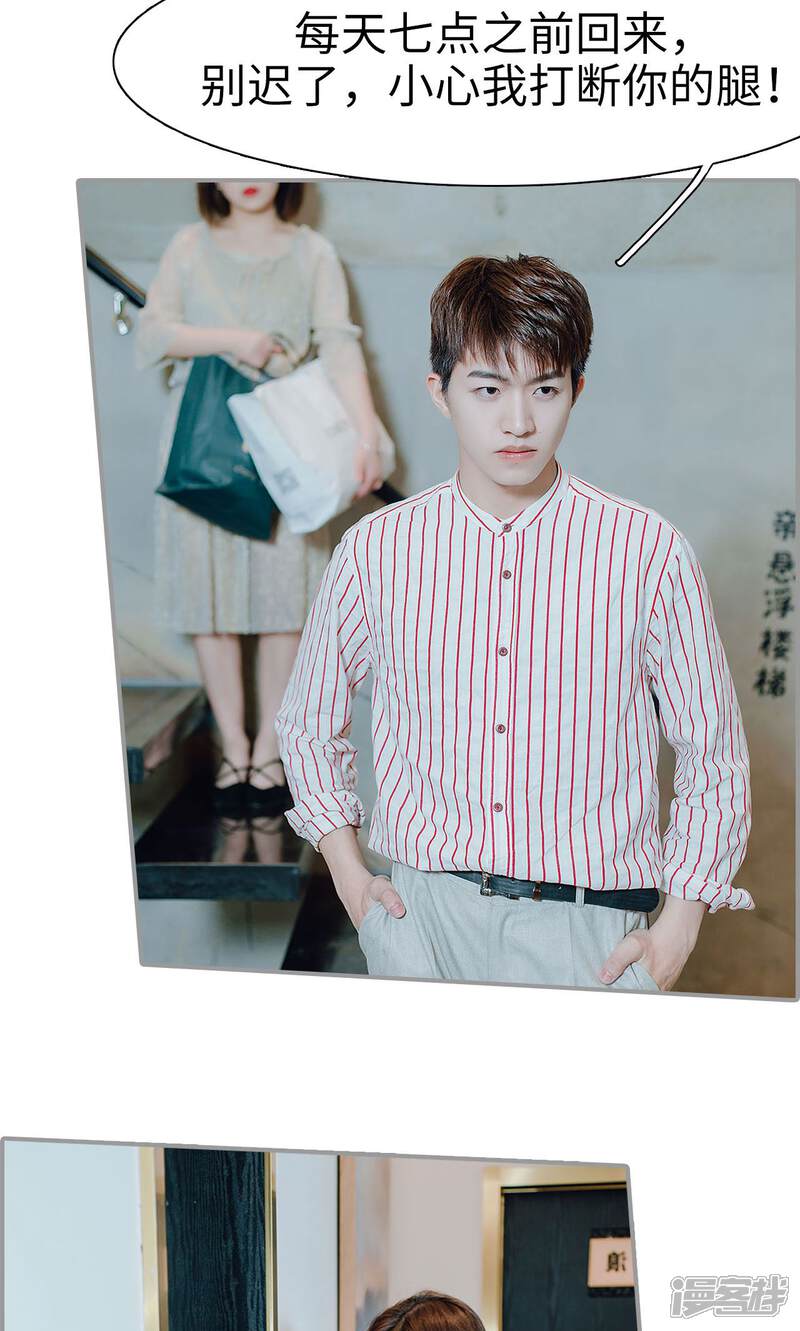 第8话-首席的替嫁新娘-剧能玩（第17张）