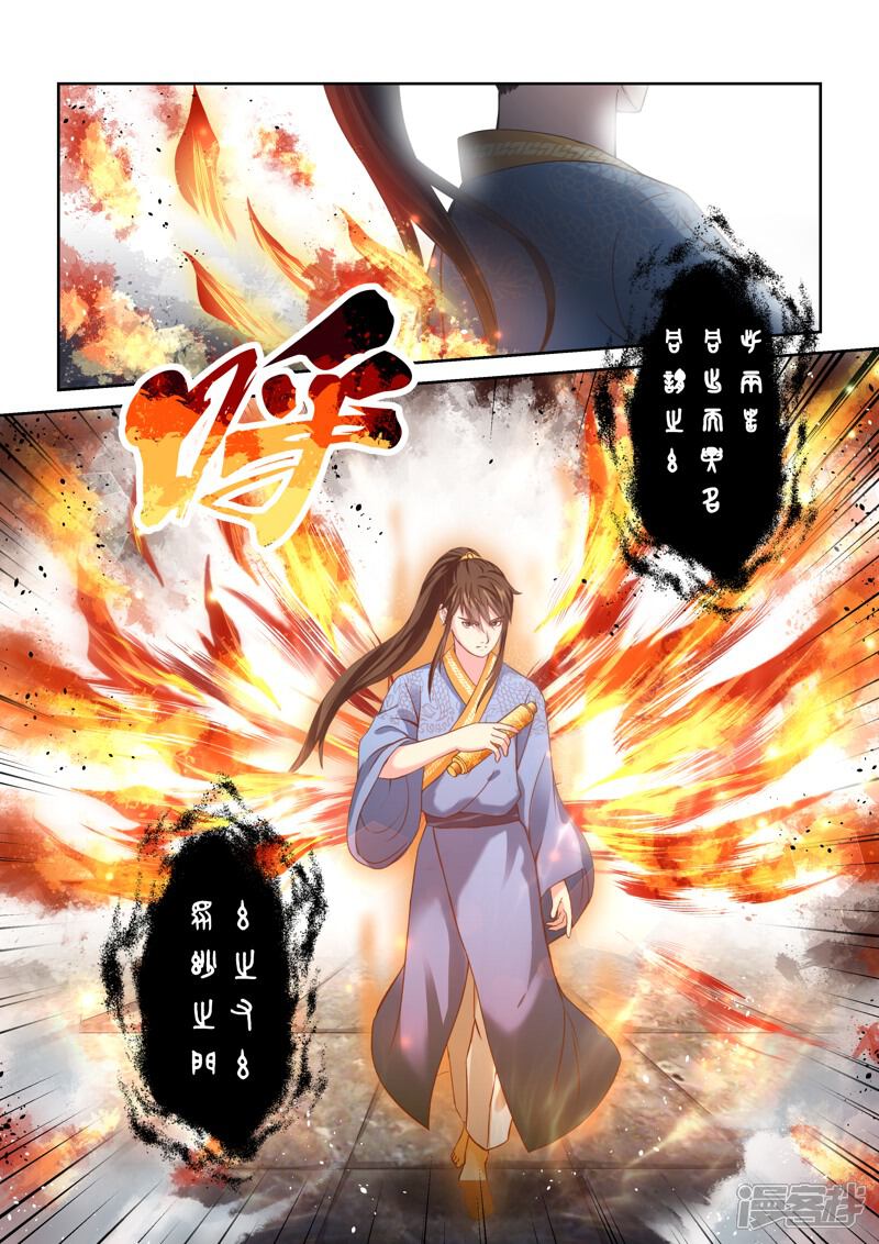 第131话来自孔宣家的垂青(3)-圣祖-神居动漫（第6张）