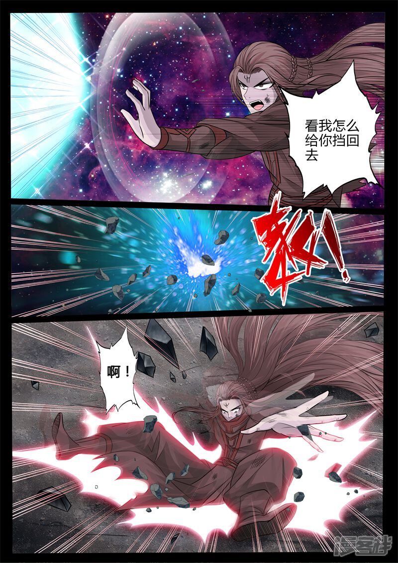 第165话瓮中之鳖01-龙符之王道天下-神居动漫（第5张）