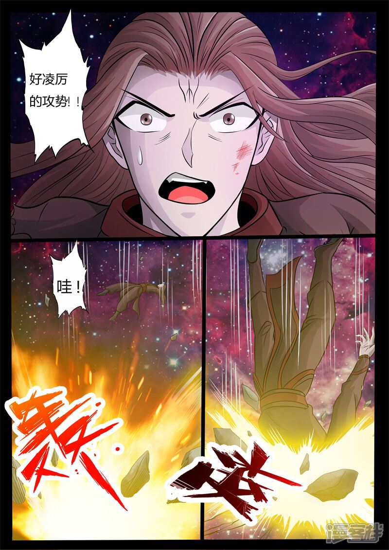 第165话瓮中之鳖01-龙符之王道天下-神居动漫（第7张）