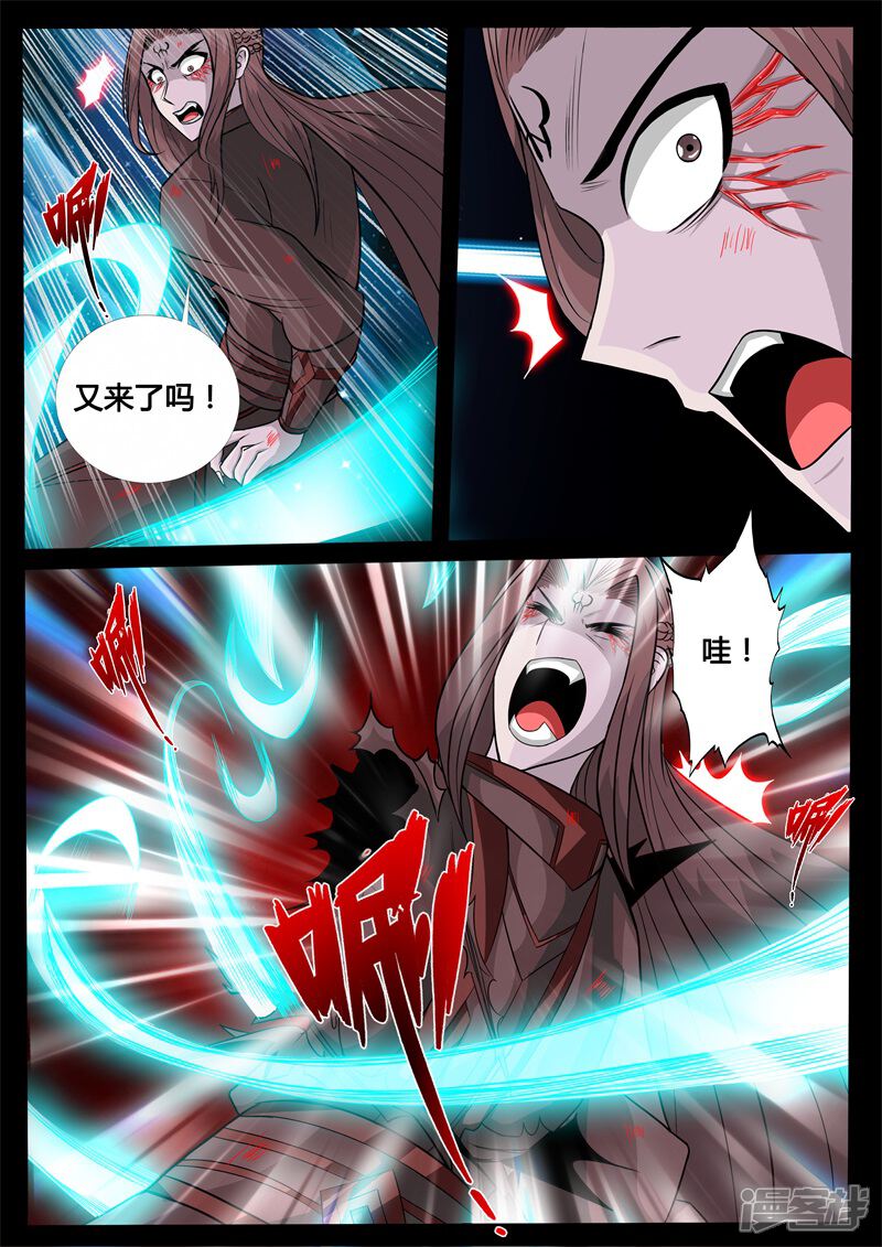 第166话瓮中之鳖02-龙符之王道天下-神居动漫（第3张）