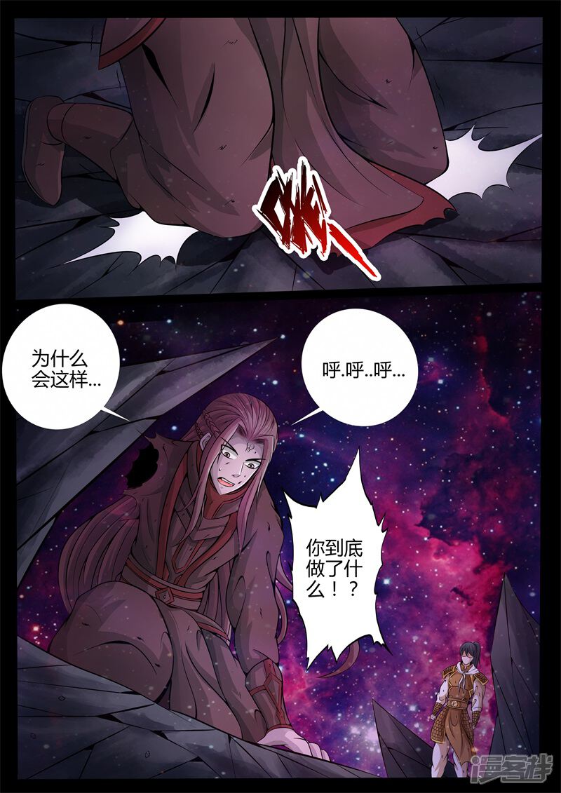 第166话瓮中之鳖02-龙符之王道天下-神居动漫（第4张）