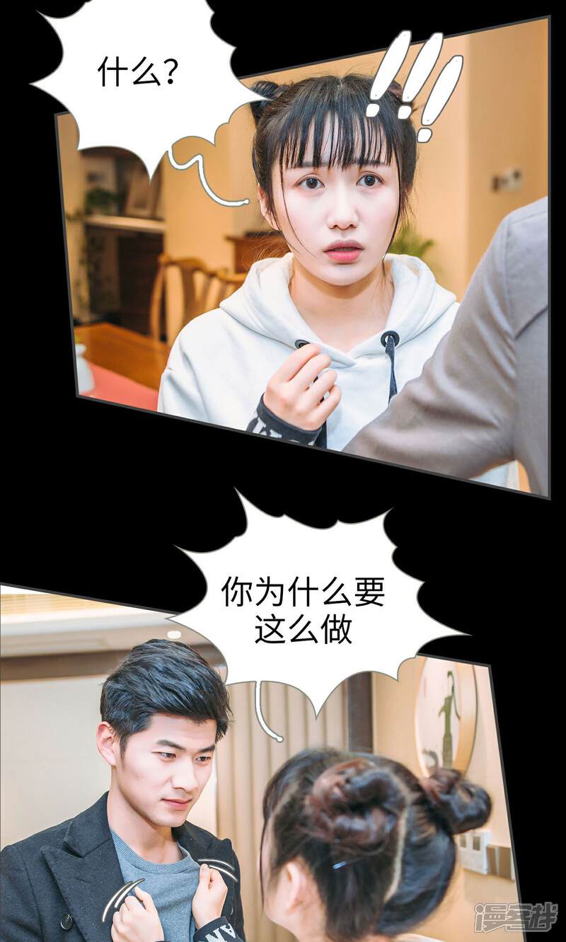 第47话-总裁男友是自闭症-剧能玩（第5张）