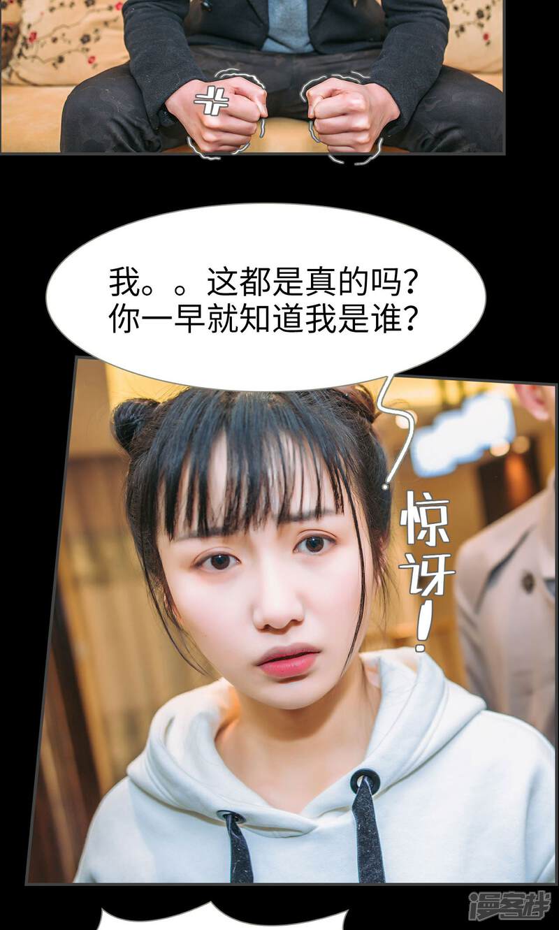 第47话-总裁男友是自闭症-剧能玩（第11张）