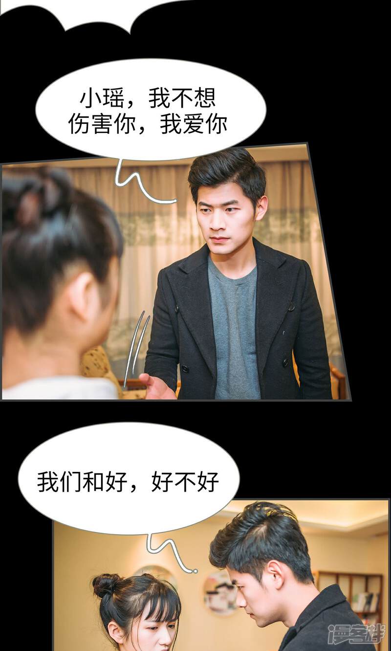 第47话-总裁男友是自闭症-剧能玩（第13张）