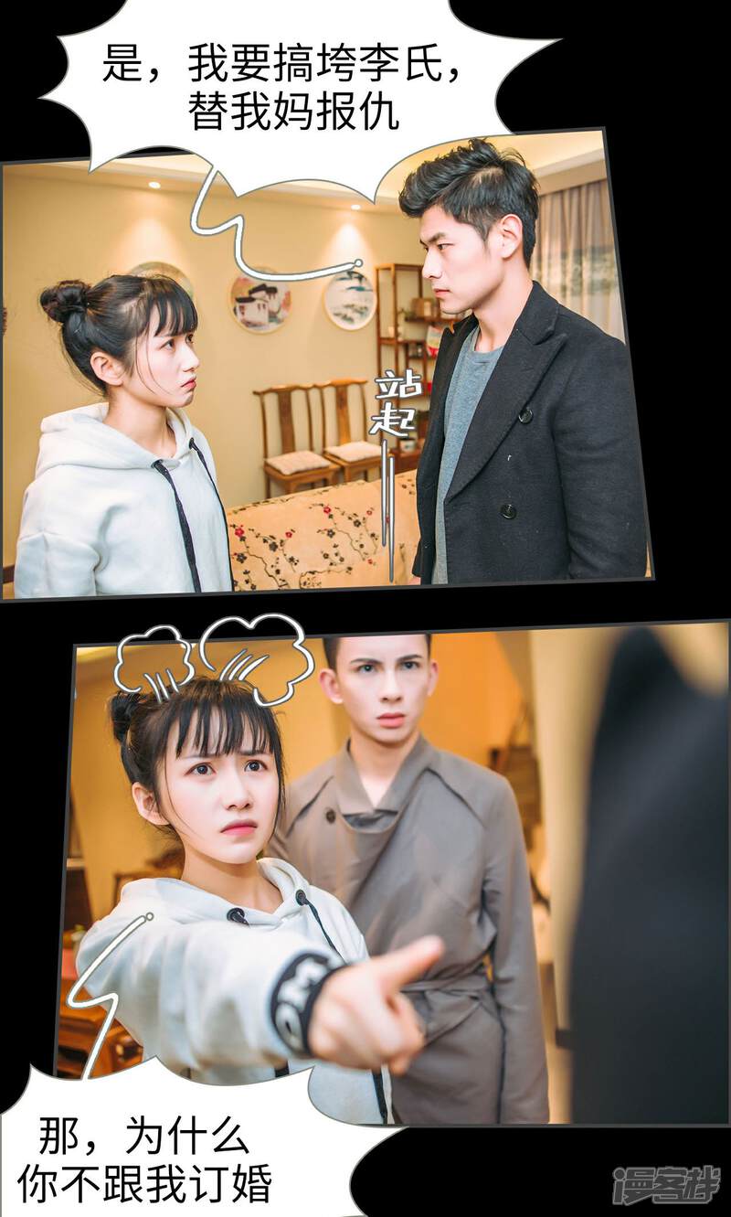 第47话-总裁男友是自闭症-剧能玩（第12张）