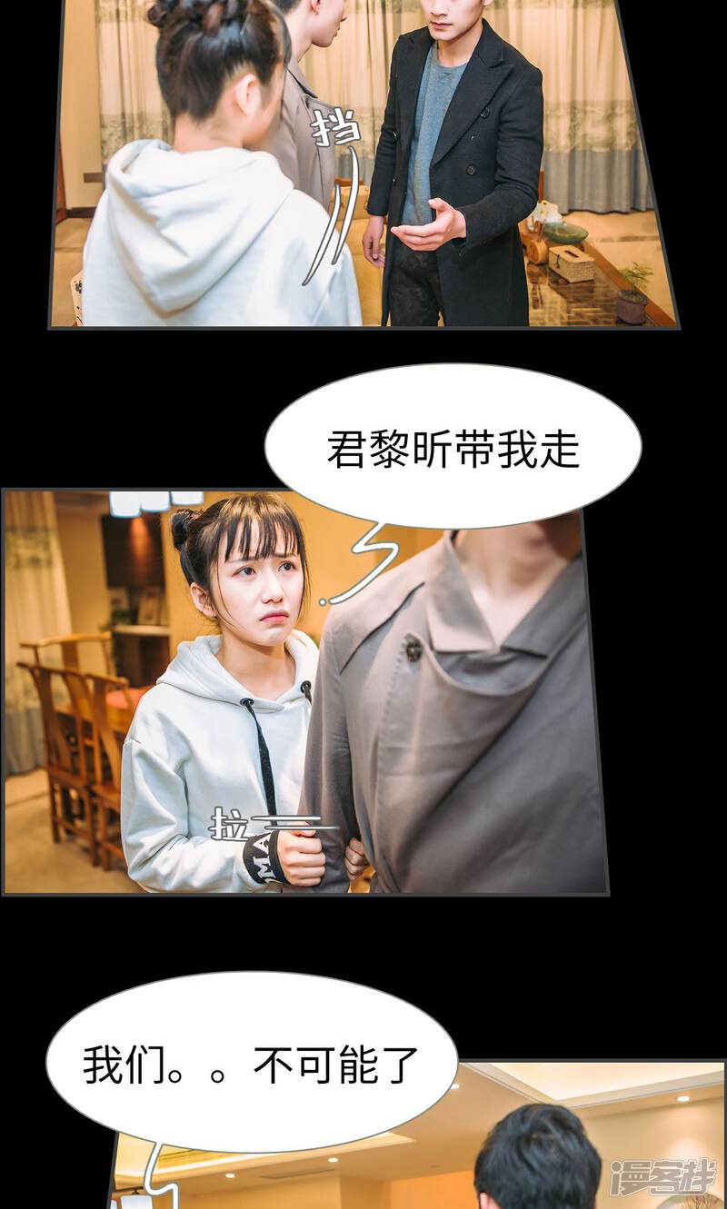 第47话-总裁男友是自闭症-剧能玩（第15张）