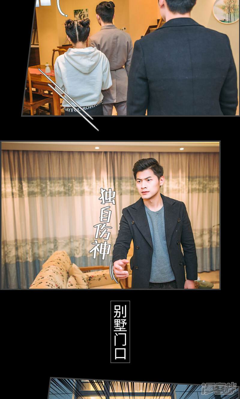 第47话-总裁男友是自闭症-剧能玩（第16张）