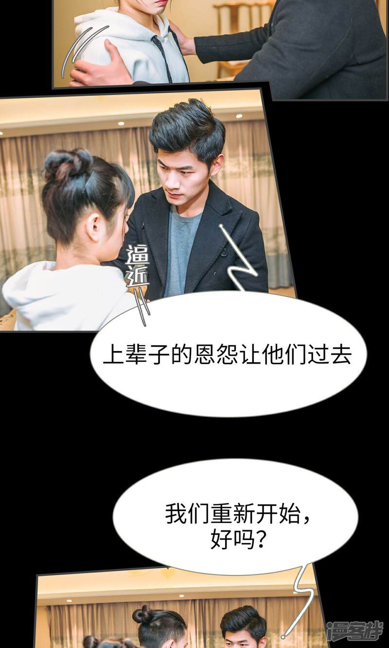 第47话-总裁男友是自闭症-剧能玩（第14张）