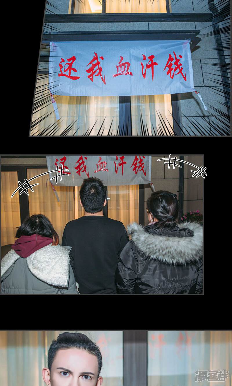 第47话-总裁男友是自闭症-剧能玩（第17张）