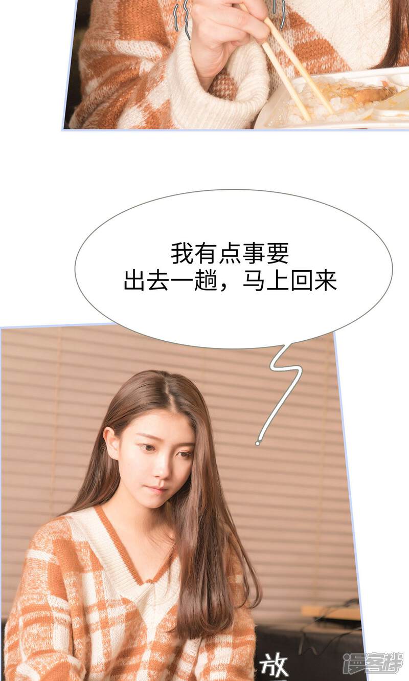 第10话-总裁休想套路我-剧能玩（第15张）