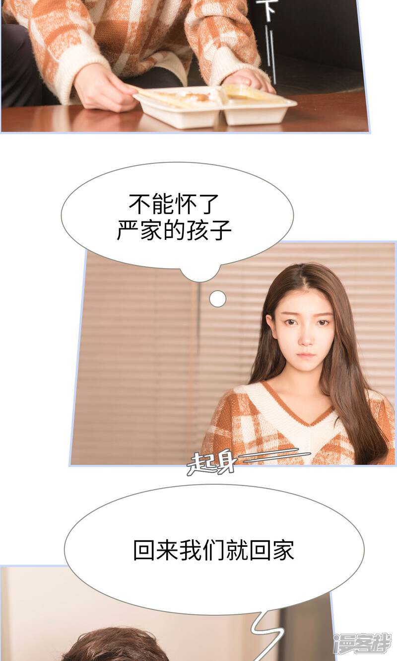 第10话-总裁休想套路我-剧能玩（第16张）