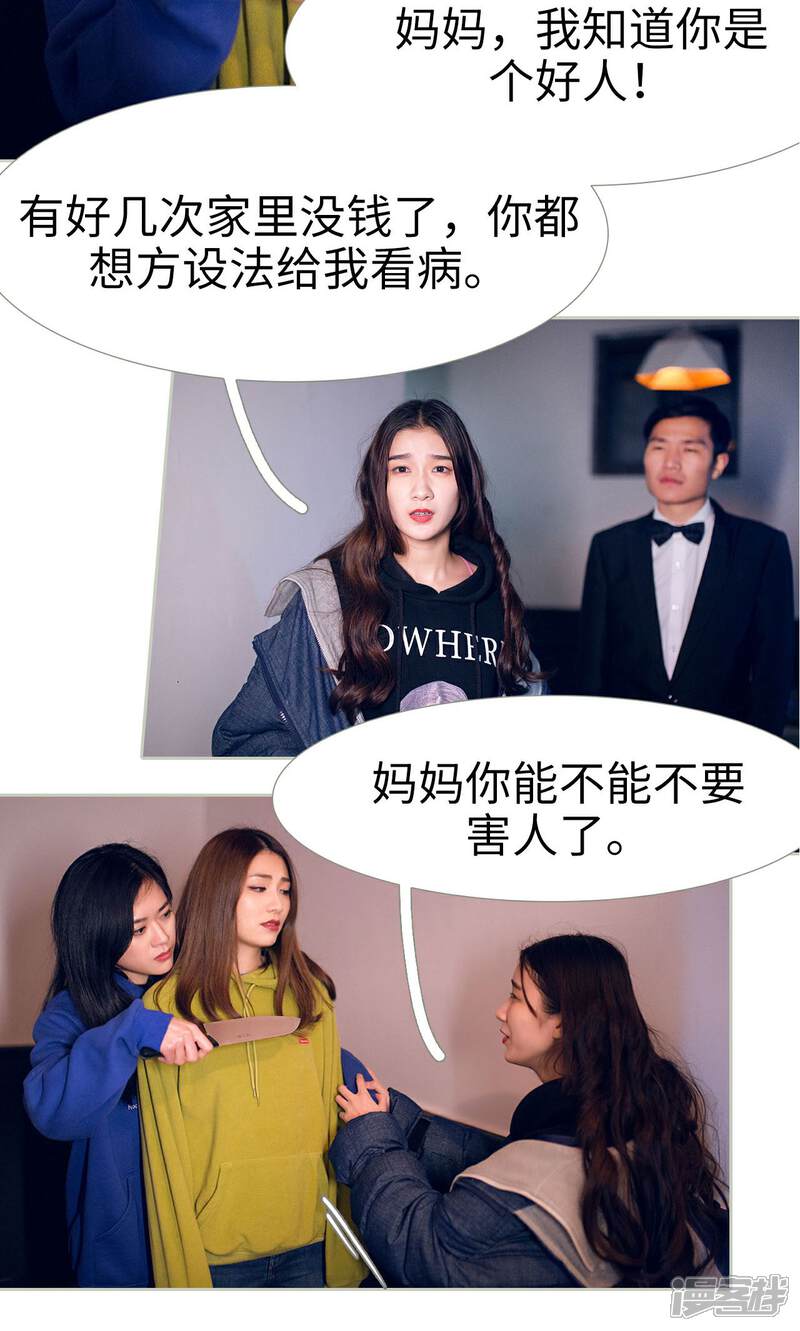 第49话-我的狂野前夫-剧能玩（第11张）