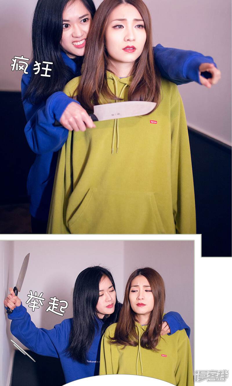 第49话-我的狂野前夫-剧能玩（第9张）