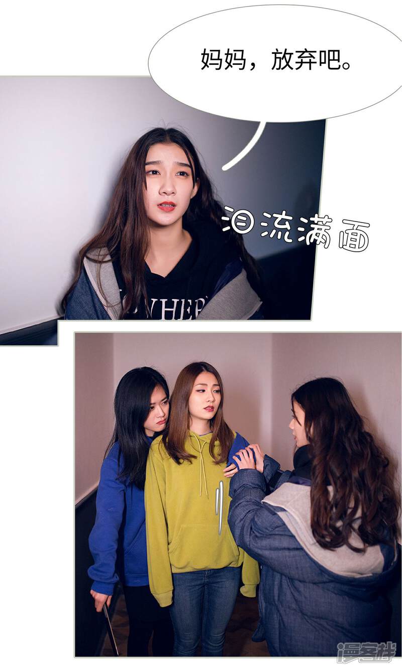 第49话-我的狂野前夫-剧能玩（第12张）