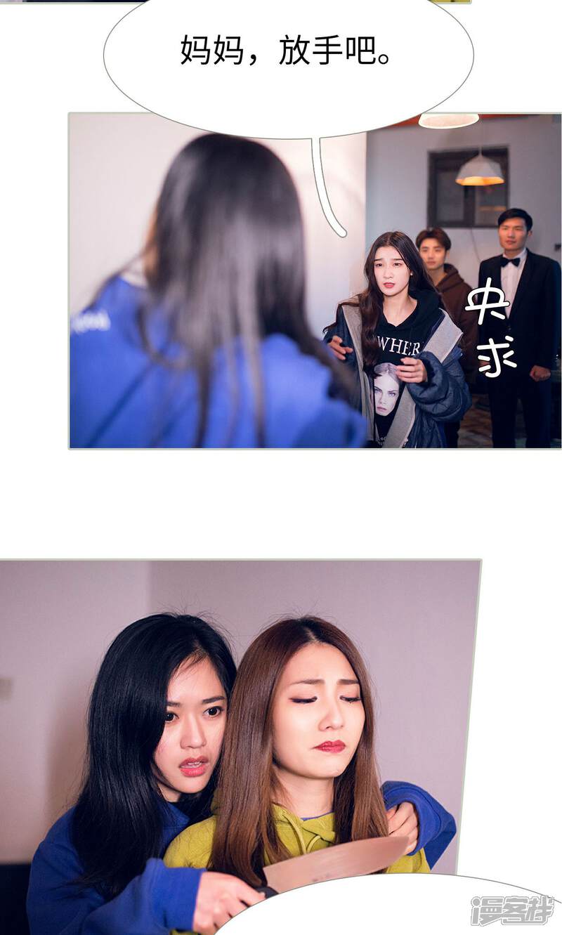 第49话-我的狂野前夫-剧能玩（第10张）