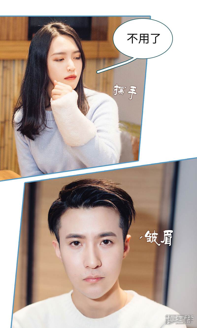 第40话-想跟你在一起-剧能玩（第9张）