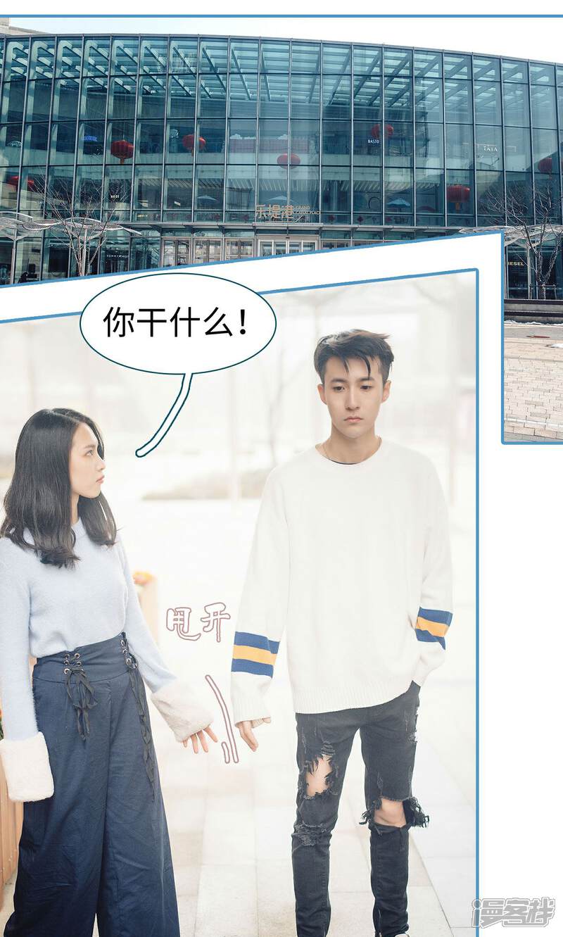 第40话-想跟你在一起-剧能玩（第15张）