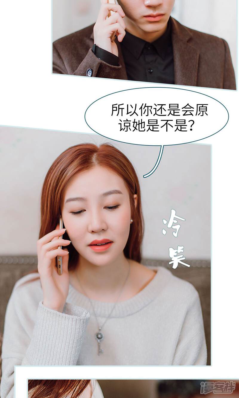 第47话-亡妻归来-剧能玩（第16张）