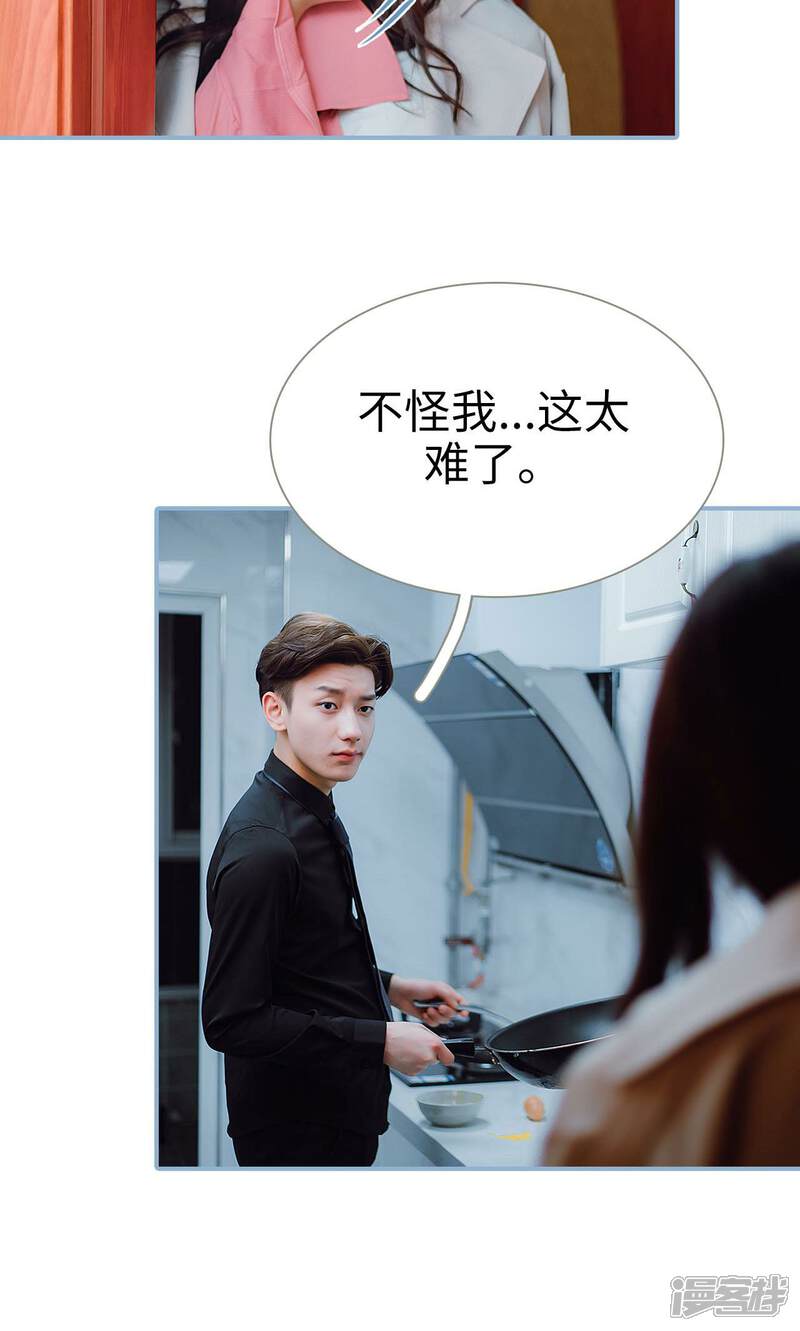 第26话-偏偏喜欢你-剧能玩（第6张）