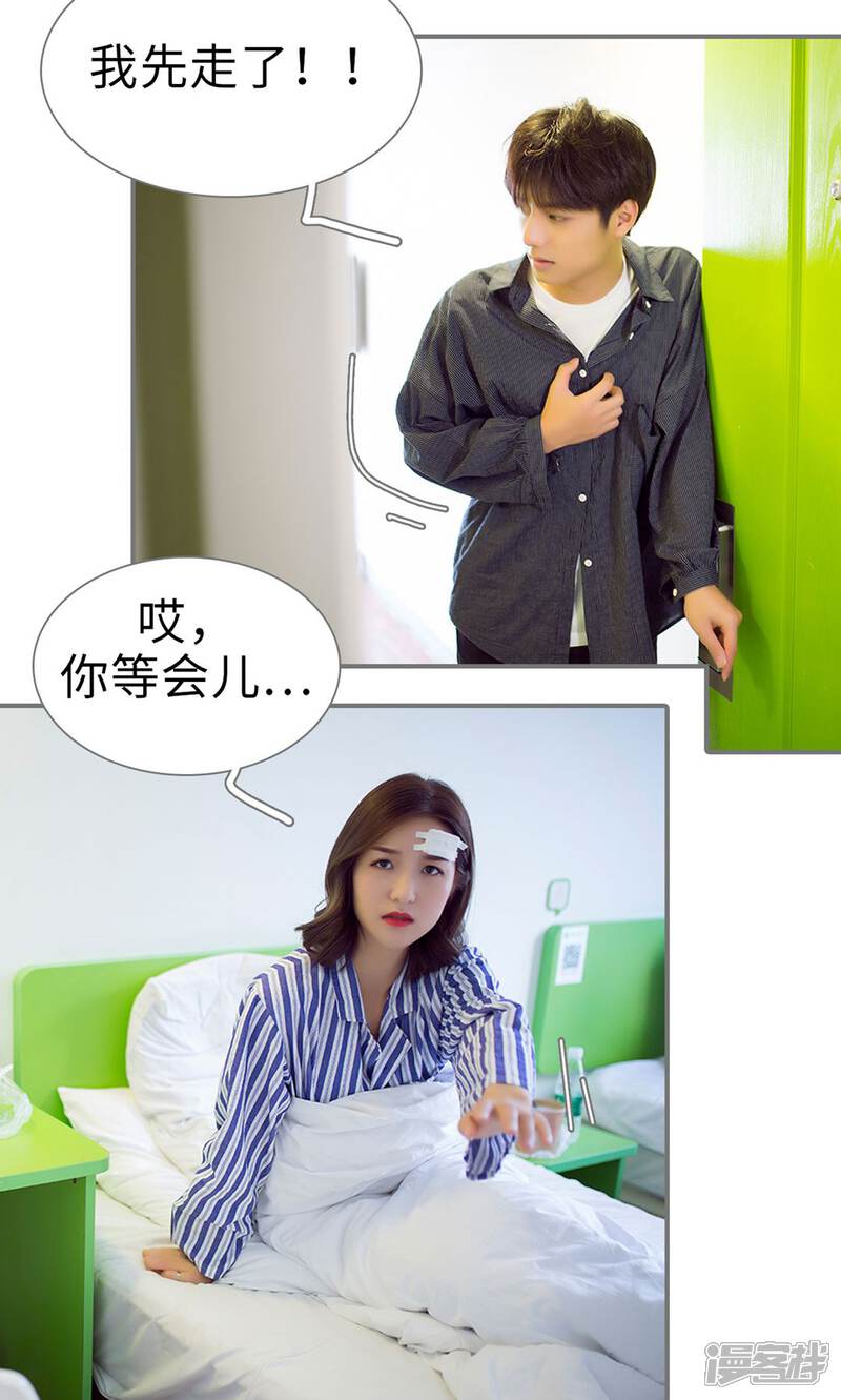 第78话-撩汉小能手-剧能玩（第12张）