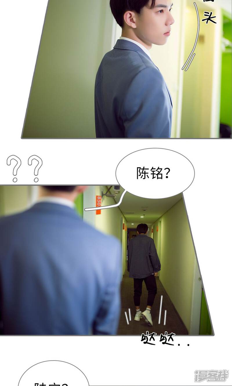 第78话-撩汉小能手-剧能玩（第15张）