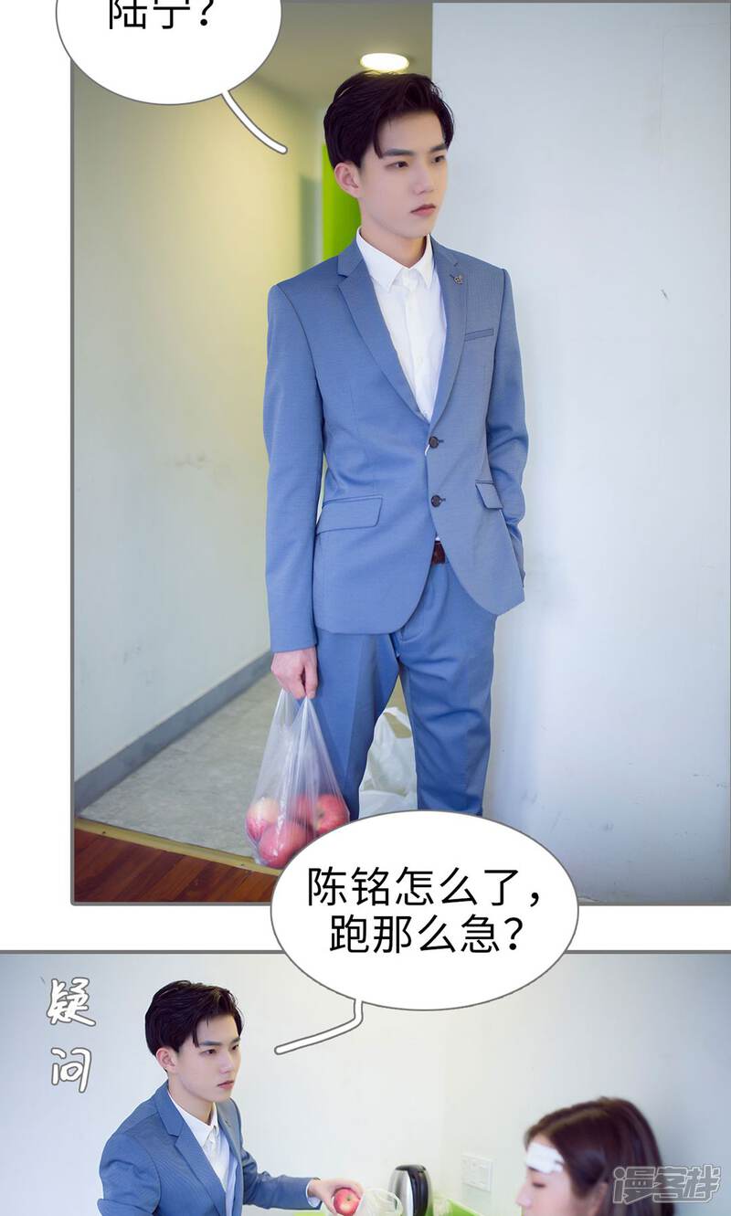 第78话-撩汉小能手-剧能玩（第16张）