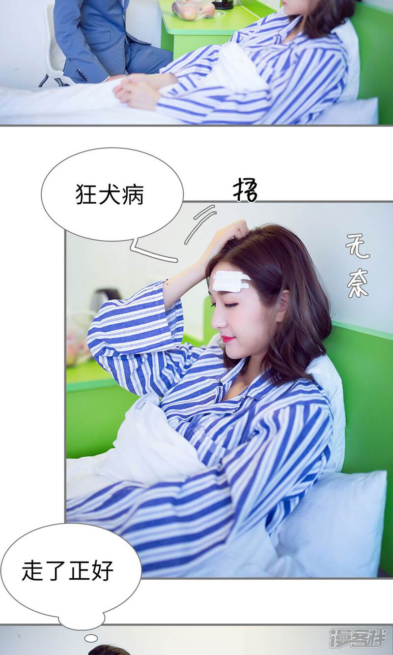 第78话-撩汉小能手-剧能玩（第17张）