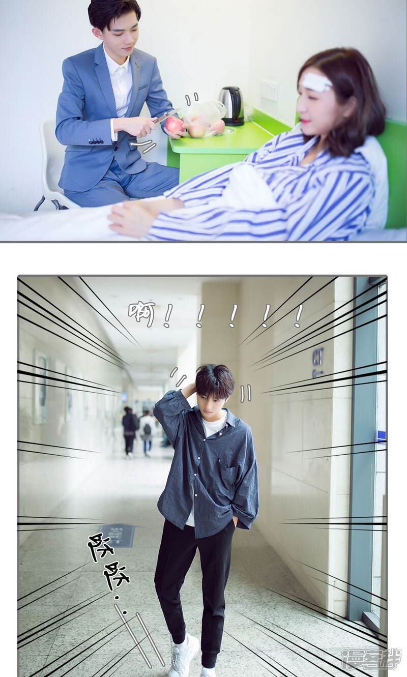 第78话-撩汉小能手-剧能玩（第18张）