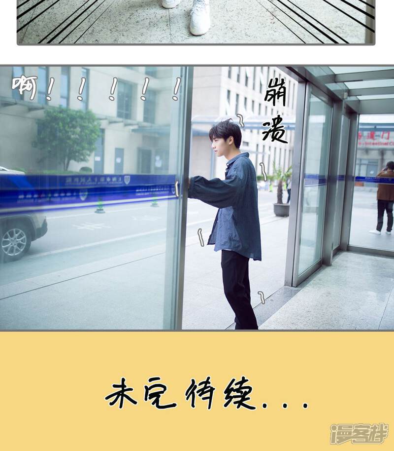 第78话-撩汉小能手-剧能玩（第19张）