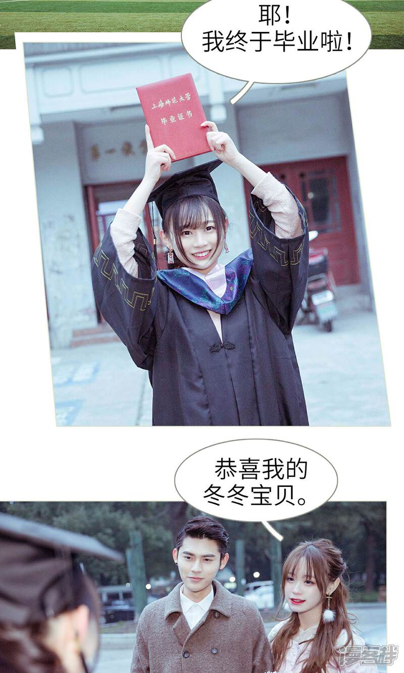 第49话-契约新娘-剧能玩（第12张）