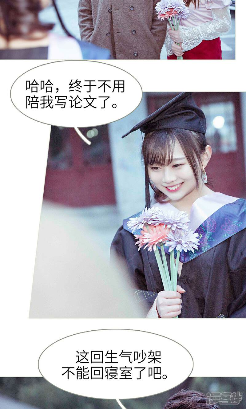 第49话-契约新娘-剧能玩（第13张）