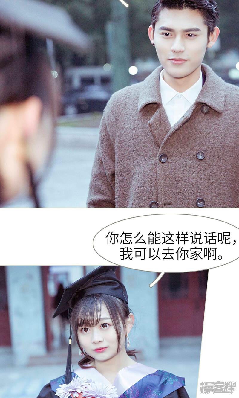 第49话-契约新娘-剧能玩（第14张）