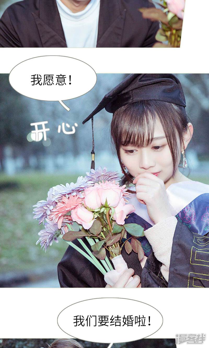 第49话-契约新娘-剧能玩（第20张）