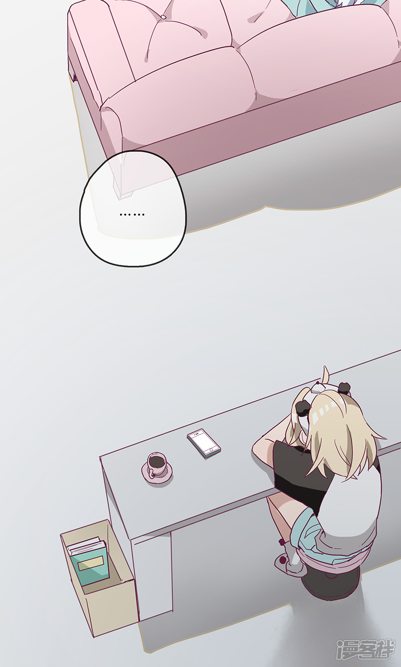 遥远的星光漫画 第4话 - 漫客栈