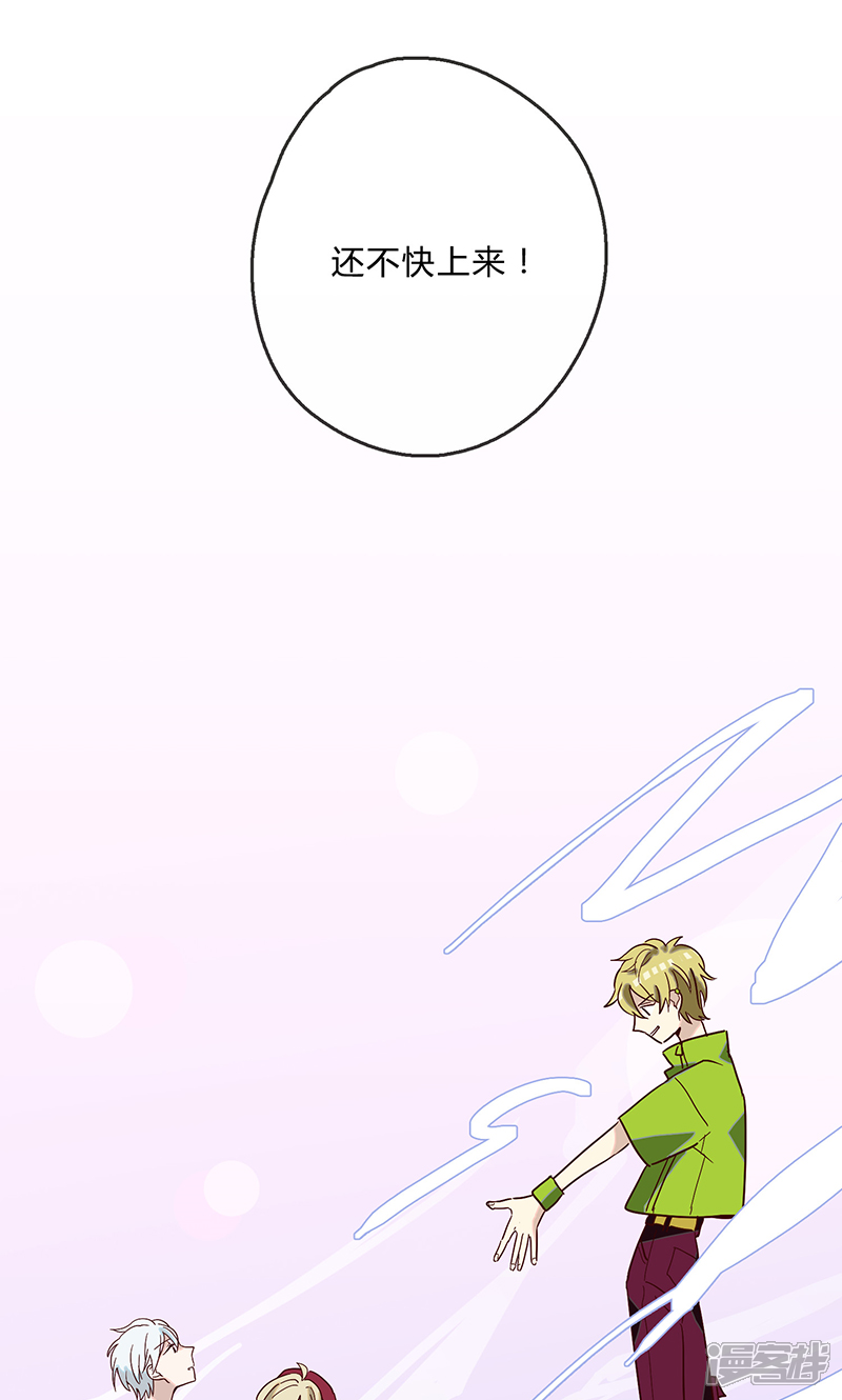 遥远的星光漫画 第4话 - 漫客栈