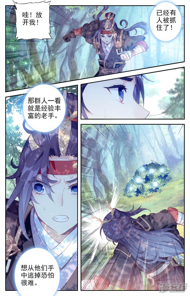 【苍穹榜之圣灵纪】漫画-（第10话下 战邪灵）章节漫画下拉式图片-第4张图片