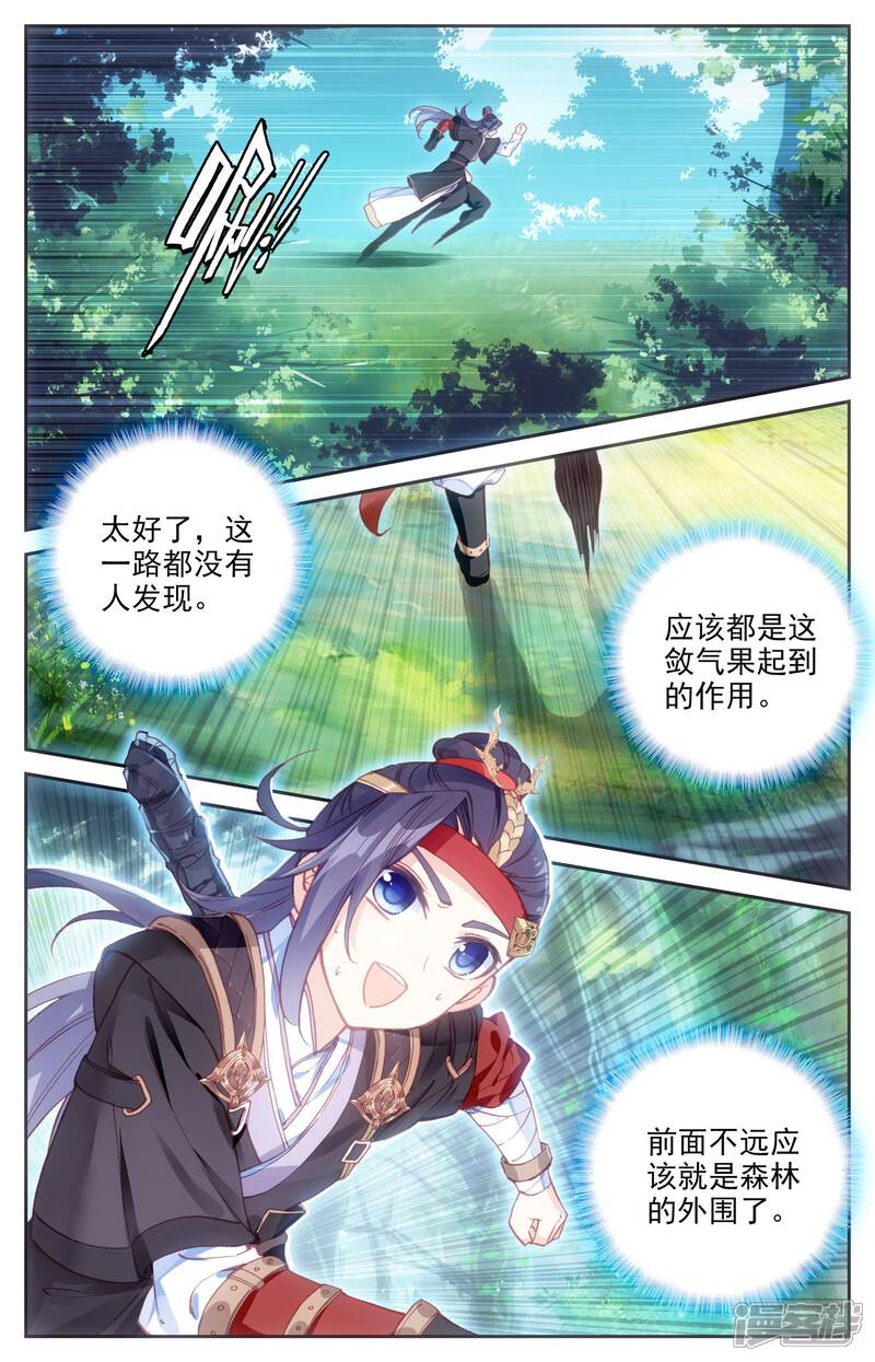 【苍穹榜之圣灵纪】漫画-（第10话下 战邪灵）章节漫画下拉式图片-第9张图片