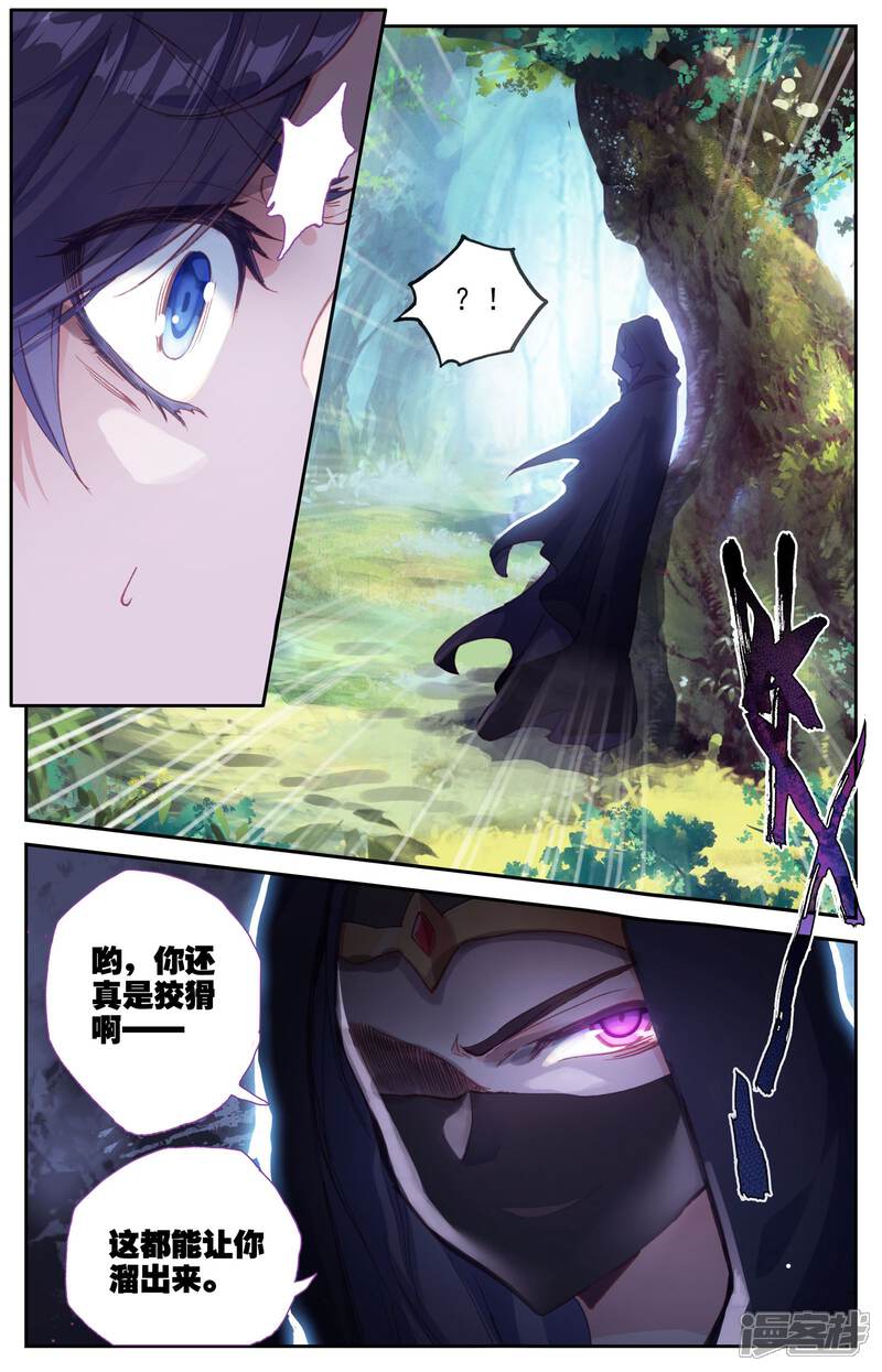 【苍穹榜之圣灵纪】漫画-（第10话下 战邪灵）章节漫画下拉式图片-第11张图片