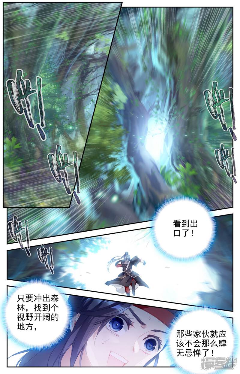 【苍穹榜之圣灵纪】漫画-（第10话下 战邪灵）章节漫画下拉式图片-第10张图片