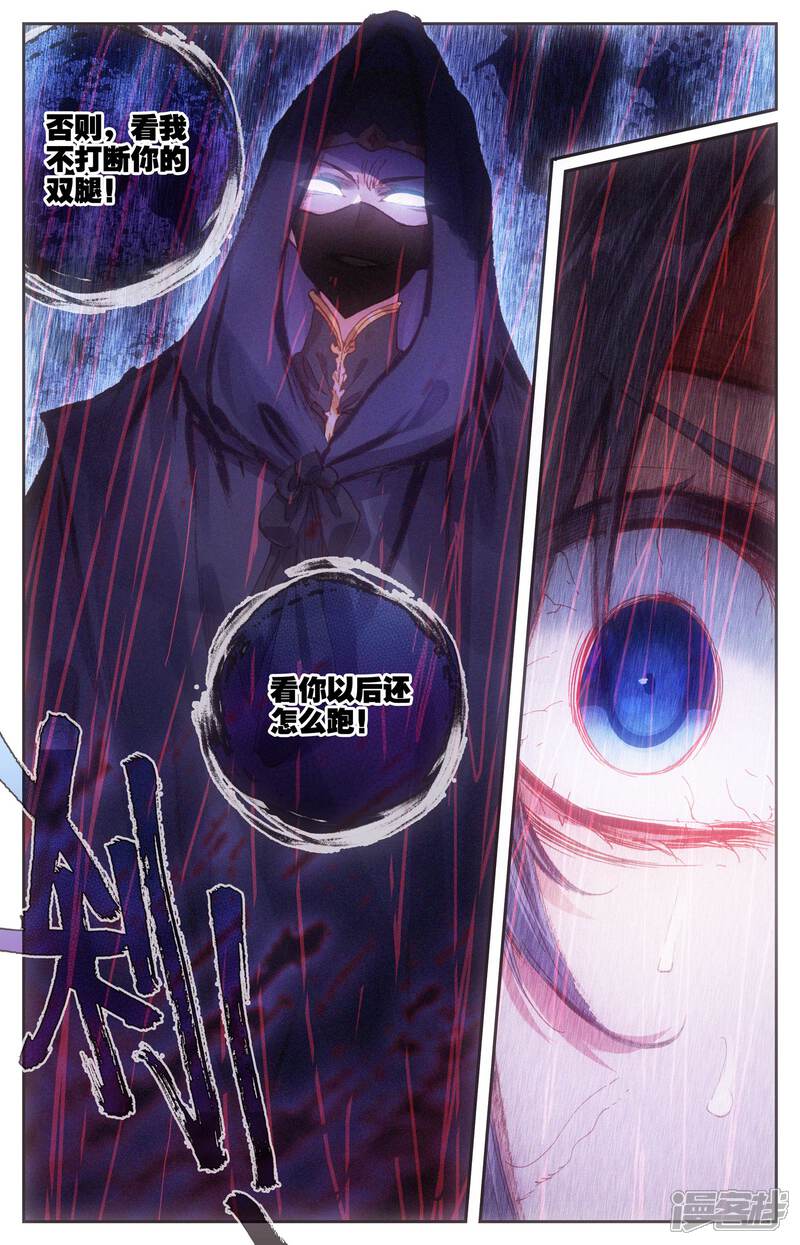 【苍穹榜之圣灵纪】漫画-（第10话下 战邪灵）章节漫画下拉式图片-第13张图片