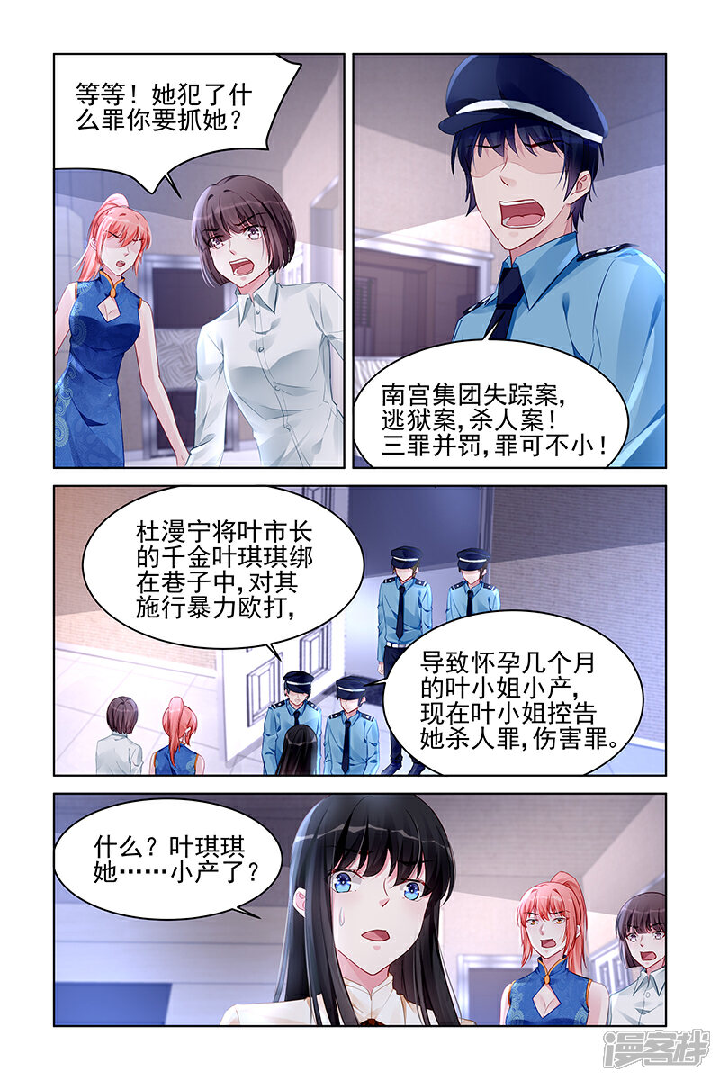 【冷情殿下：捉弄小萌妻】漫画-（第177话）章节漫画下拉式图片-2.jpg