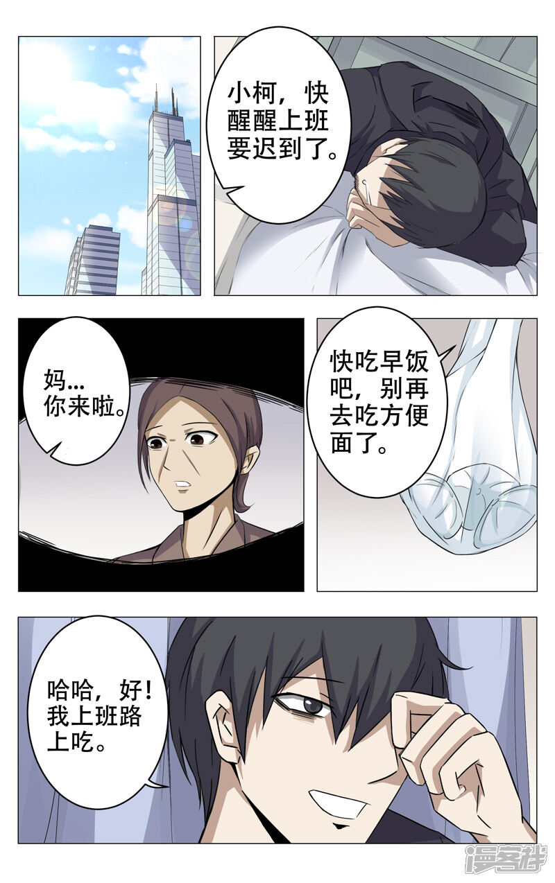 第11话-超品透视-踏雪动漫（第9张）