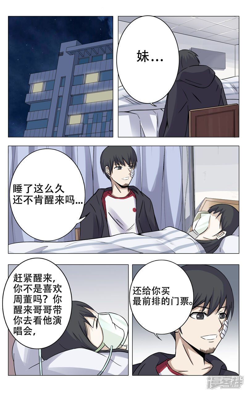 第11话-超品透视-踏雪动漫（第7张）
