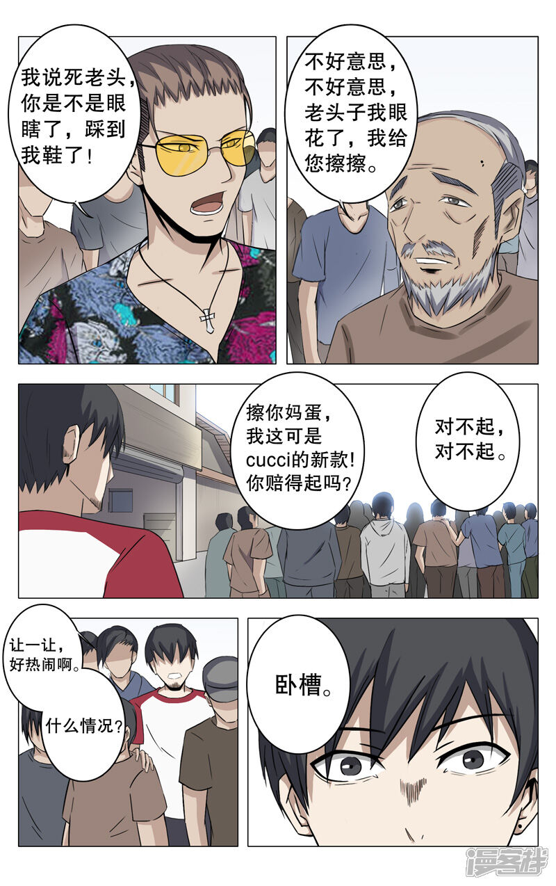 第11话-超品透视-踏雪动漫（第12张）