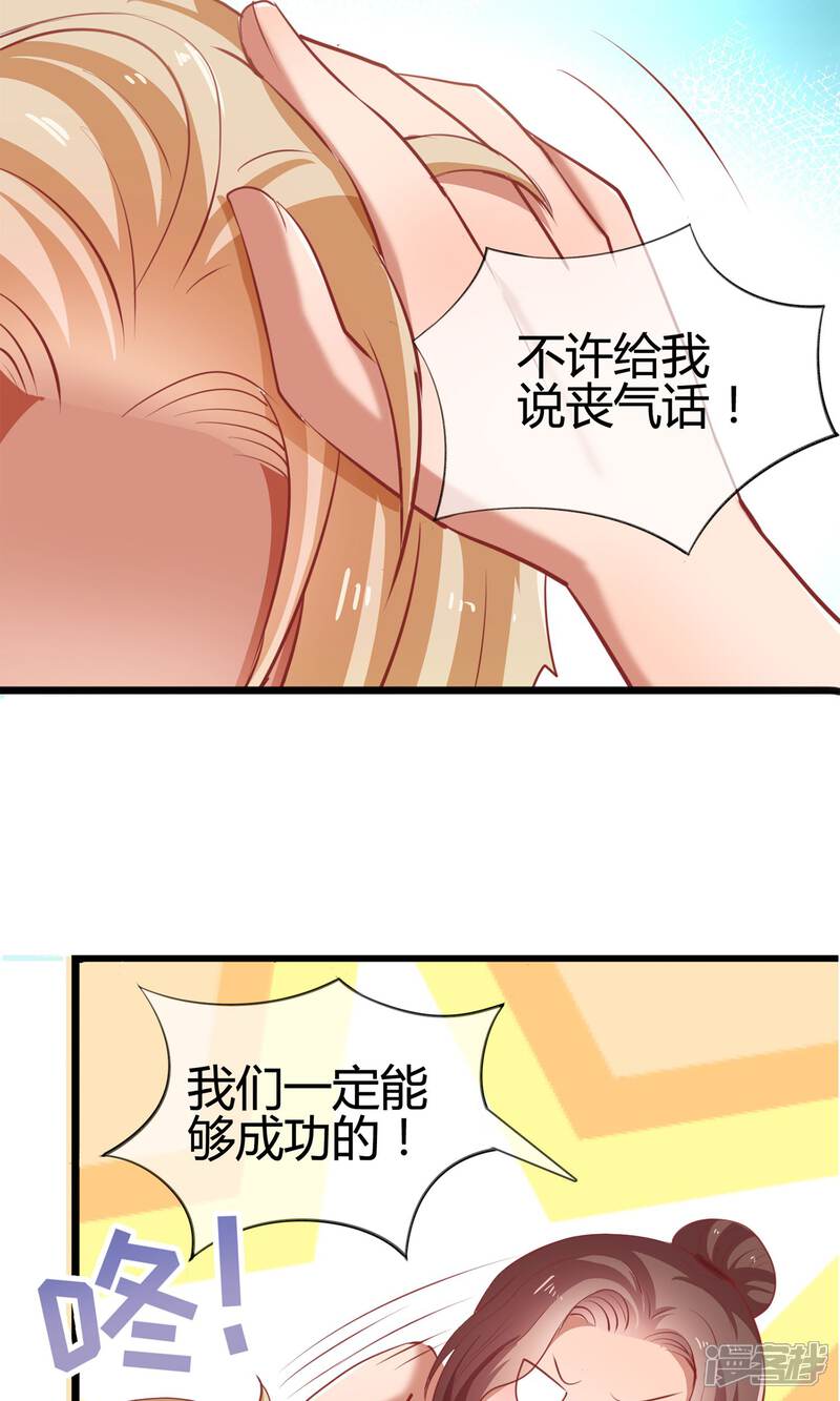 【101专梦男神】漫画-（第7话 我永远都不会忘记你）章节漫画下拉式图片-20.jpg